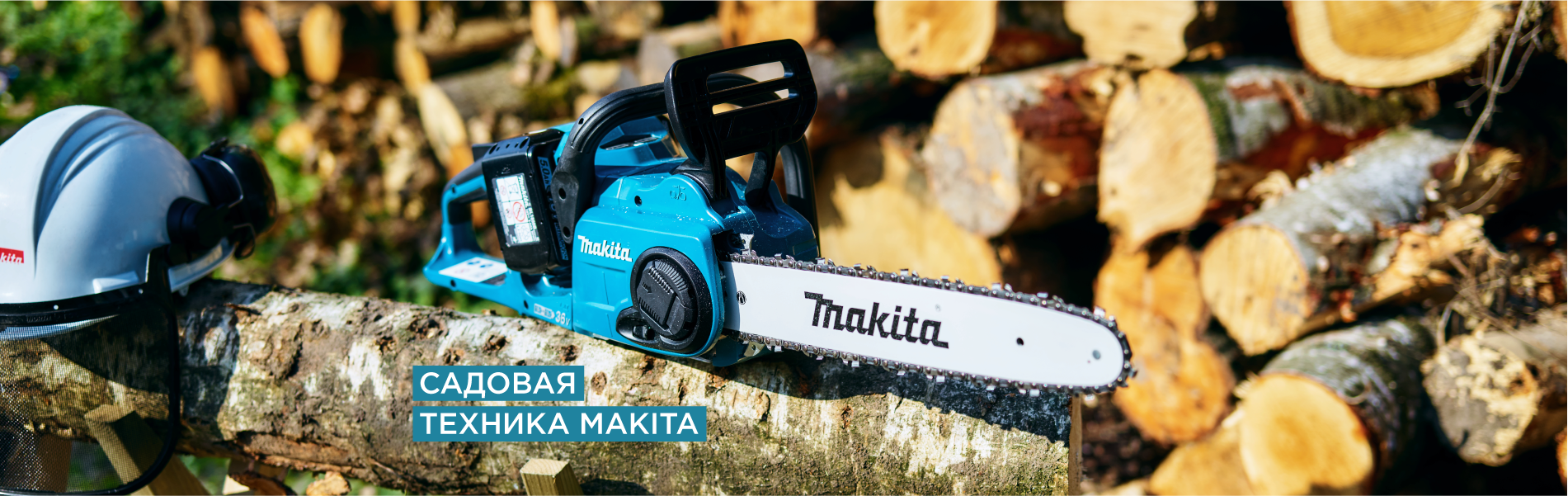 Пилы Makita